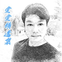 酒醉问情 (粤语改编版)