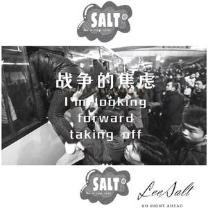 战争前的焦虑