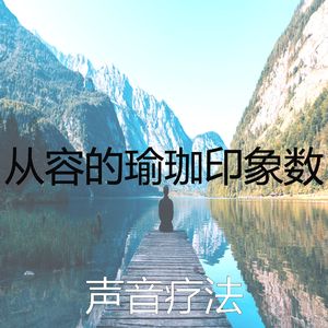 抚慰的按摩回忆