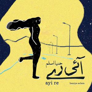 Ayi Re