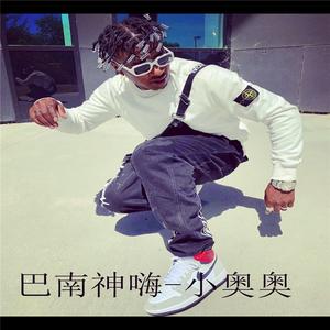 你啊你啊(抖音版)