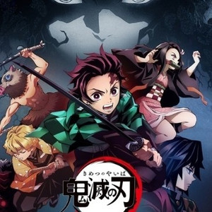 《To the Infinity Castle》无限城决战鬼灭之奏交响乐（非官方版）