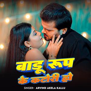 Badu Rup Ke Katori Ho