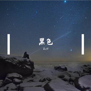 黑色DEMO PROD BY T.W.D