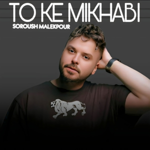 To Ke Mikhabi