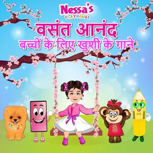 We're Going to The Zoo हम चिड़ियाघर जा रहे हैं