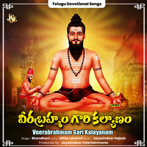 Veerabrahmam Gari Kalayanam