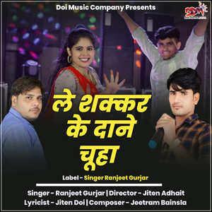 Le Shakkar Ke Dane Chuha