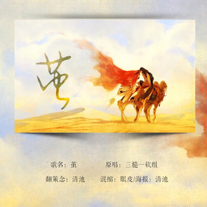 茧（Cover 三糙一软组）