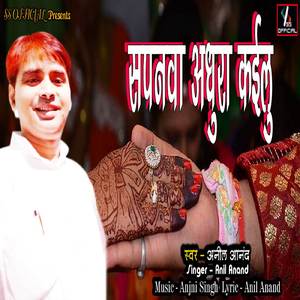 Sapanwa Adhura Kailu