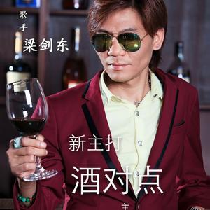 夜色 (DJ Candy版)