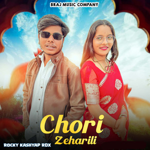 Chori Zeharili