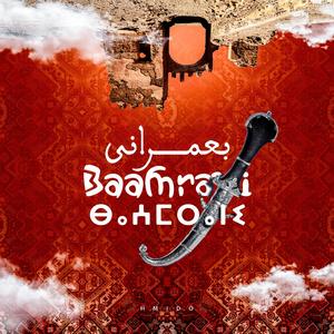 BAAMRANI/ⴱⴰⵄⵎⵔⴰⵏⵉ