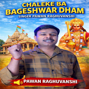 चलेके बा बागेश्वर धाम