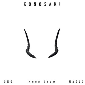 Konosaki (feat. 鳴音 & Uno)