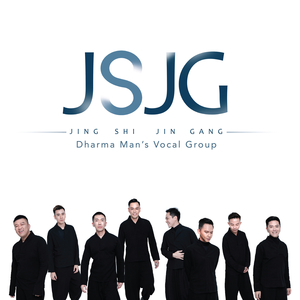 Nilakantha Dharani (The Great Compassion Mantra in Sanskrit)