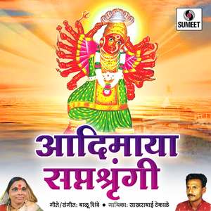 Vanichya Dongravar Sapdala Son