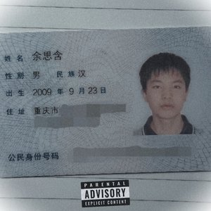 回消息(Prod.by Krizyyy)