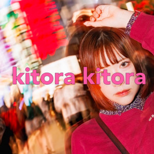 おやすみダーリン