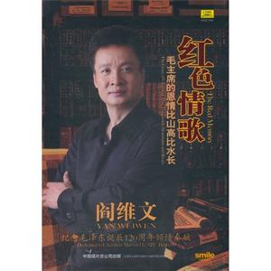 毛主席的恩情比山高比水长