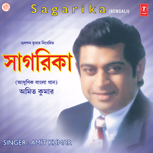 Sagorika