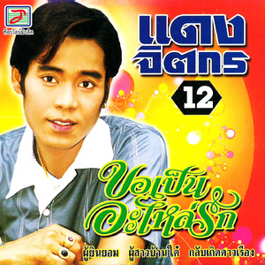 ม.3 ช้ำใจ