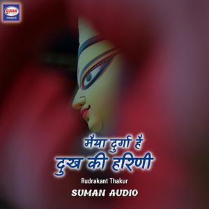 Maiya Durga Hai Dukh Ki Harni