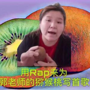 猕Hotel（feat.郭老师）