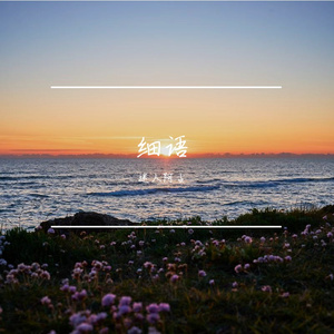 静夏