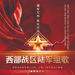 高原女兵 (合唱版)