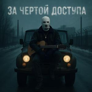 Прошло