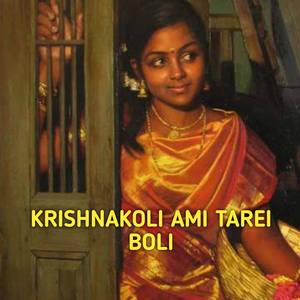 KRISHNAKOLI AMI TAREI BOLI