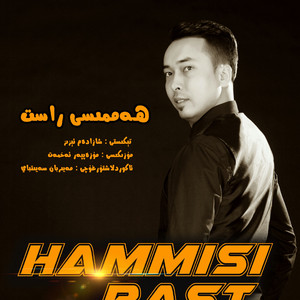 Hammisi Rast