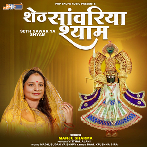 Savariyo He Sancha Sukh Ro Saar