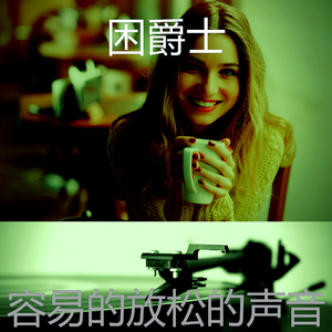 一尘不染咖啡店印象数