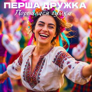 Порвалася гумка (DJ VIRALOV Remix Modern Ukrainian Folk-Pop)