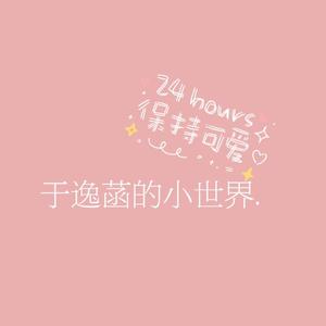 人生苦短（原cover JSore）