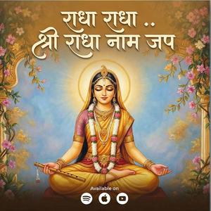 Radha Radha Shri Radha Naam Jap | New Radha Krishna Vrindavan Kirtan Bhajan 2026