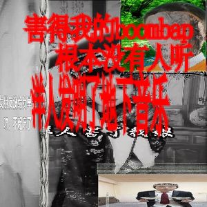 55天在地下 prod.ezzie