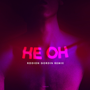 Неон (Rodion Gordin Remix)
