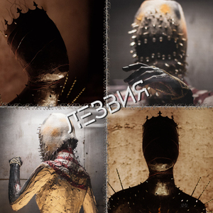 Лезвия (prod. by amphobi)