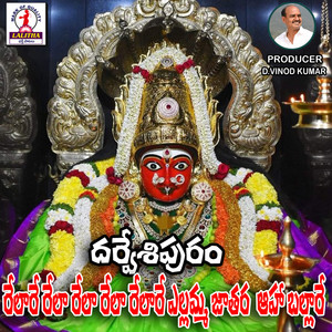 Yellamma Thalli Jathara