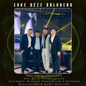 Erke Kizi Dalaning
