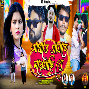 Aghate Aghate More Jachhi Re