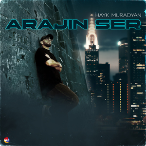 Arajin Ser