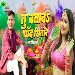 Tu Batawa Chand Sitare