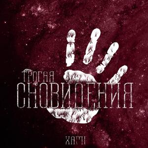 Паранормальная Леди