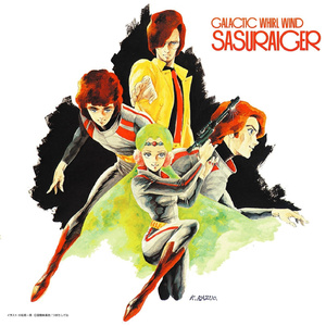 恋人たちの星まつり