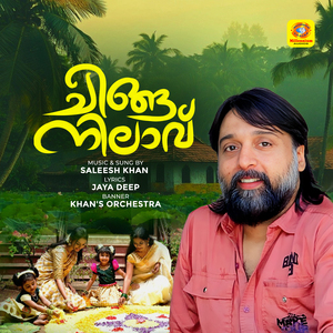 Chinganilavil Punjiri Thooki (From "Chinganilavu")