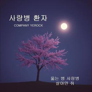 살아만 줘